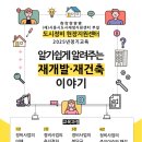 시흥시도시재생지원센터 네이버블로그