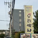 광고박사 - 금정구 서부로30번길 8-8 | [내돈내산]울산 구영리 “오리박사”후기