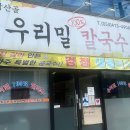 남산골칼국수 이미지