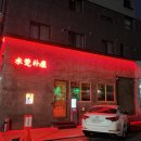 수완로R 이미지