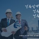 다솔건축사사무소 이미지