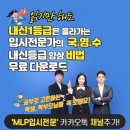 더수학MLP학원