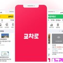 원주혁신제유공인중개사사무소 | 원주 교차로 구인구직 부동산 신문보기