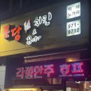 토당치킨