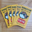 콩보리네 | 부천 식빵 맛집 참새보리식빵 부천본점 솔직후기