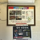 장안민물장어 이미지