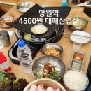 유선상회 | 망원동 가성비 좋은 대패상회 내돈내산후기
