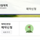 덕산대체력단련장 골프장