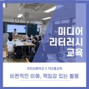 오은선 | 이리남중학교/미디어리터러시/차오름교육