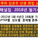 직업상담사 2018년 2회 필기시험 기출문제 해설 - 직업정보론 이미지