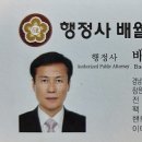 행정사배월수사무소 이미지