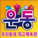 워너핏휘트니스 이미지