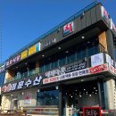 다시수산