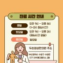 두손정성한의원 이미지