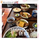 수원시청 본관 | 수원 시청역 맛집 료혼 본관 솔직후기