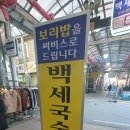 중앙시장3길 이미지