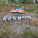 용답꽃공원 이미지