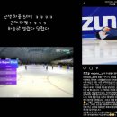 [쇼트트랙]'쇼트트랙' 이준서, 5:1 짬짜미 의혹 영상 올렸다 '삭제'(2022.02.23) 이미지