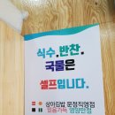 상아김밥 문정직영점