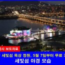(주)세빛 이미지
