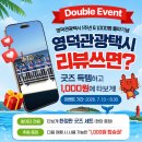 개인택시 영덕군지부 | 영덕관광택시 1주년 🎉 리뷰 쓰면? 굿즈 받고 1,000원에 타보게!