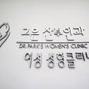 고은산부인과 이미지