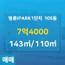 현대아이파크부동산공인중개사사무소 이미지