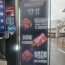 만경(범어점) 이미지