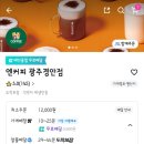 엔커피 광주경안점 네이버블로그