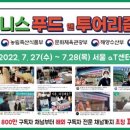 수빈푸드 - 수원시 권선구 | 수빈푸드