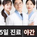 망원365 한의원 이미지