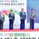 세종1호 태양광발전소 이미지