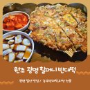 원조할머니빈대떡 티스토리