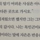 정세랑 신작 &lt;설자은, 금성으로 돌아오다&gt; 불호 후기