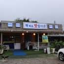 딱봐도맛집 이미지