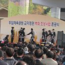 두암체육공원 이미지