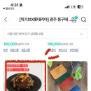 최재호김치