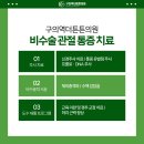 더손정형외과의원 네이버블로그