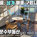 박문수공인중개사사무소 네이버블로그
