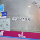 김선미에스테틱