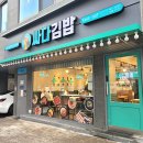 싸다김밥(압구정역점)