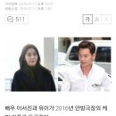 [단독] 이서진-유이 '특급도킹'… MBC '100일의 아내' 호흡 이미지