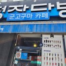 청자다방 담양점 이미지