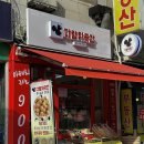 다람쥐곳간시흥 이미지