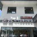 돈짬제주