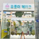 오롯이케이크 이미지