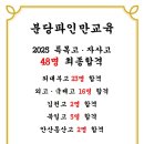 분당파인만학원