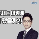 국내최고 취업강사 강민혁은 어떻게 취업준비 했을까?!(천직찾기 위한 천직인터뷰1부) 이미지