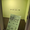선유화길 | 석파정 미술관 - 김상유 기념전 '쉽게 닳지 않는 사람' 전시 관람 후기