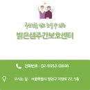 밝은샘장기요양센터